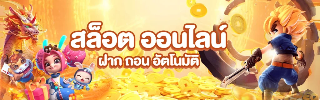 1688 สล็อต