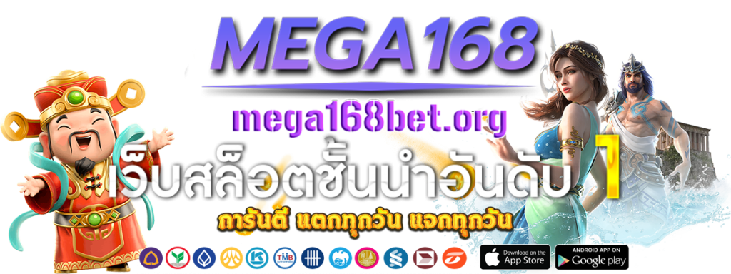 Mega168