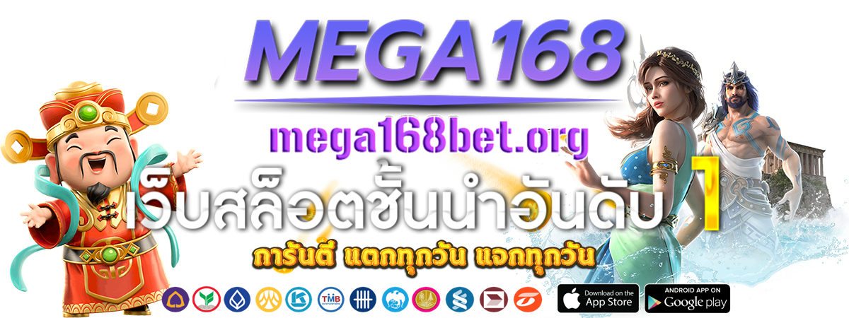 Mega168